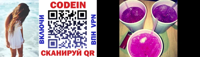 Codein Purple Drank  где можно купить   Мурманск 