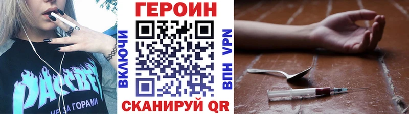 ГЕРОИН Heroin  Мурманск 