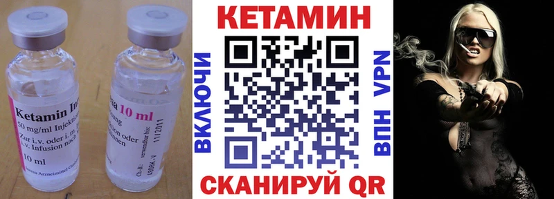 КЕТАМИН VHQ как найти закладки Мурманск