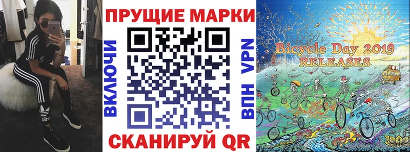 купить наркотик  Мурманск  Марки N-bome 1500мкг 